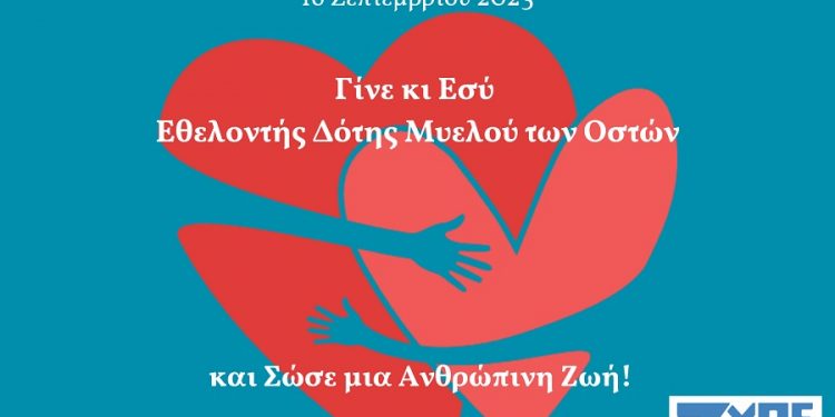 dotes-myelou-ton-oston