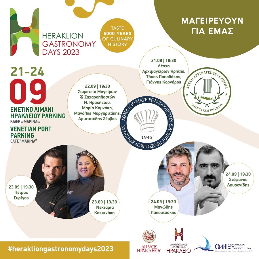 magireoun_gia_emas_heraklion_gastronomy_days_2023