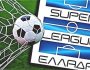 i-omades-tis-neas-super-league-2022-2023