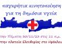 24620-1-autok-xarths-krhth-kryst-mple-autogs_650