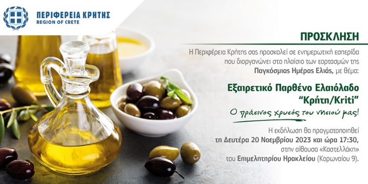 esperidaprosklisineo