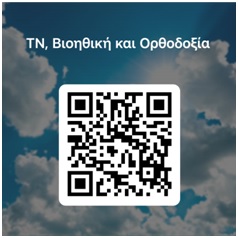 tnorthod