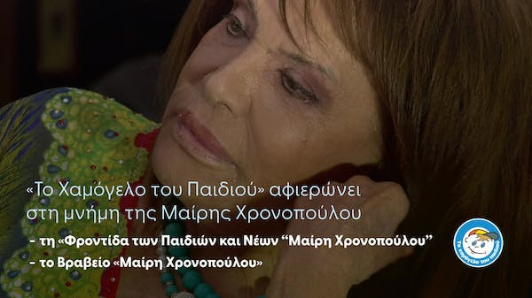 xronopoulou