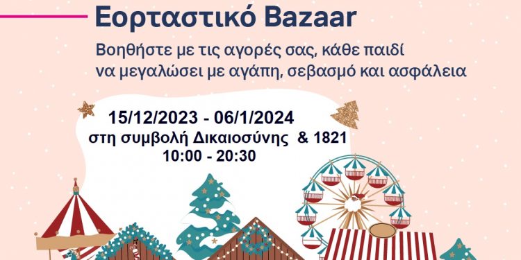 poster_digital_xmas-bazaar-2023_post1