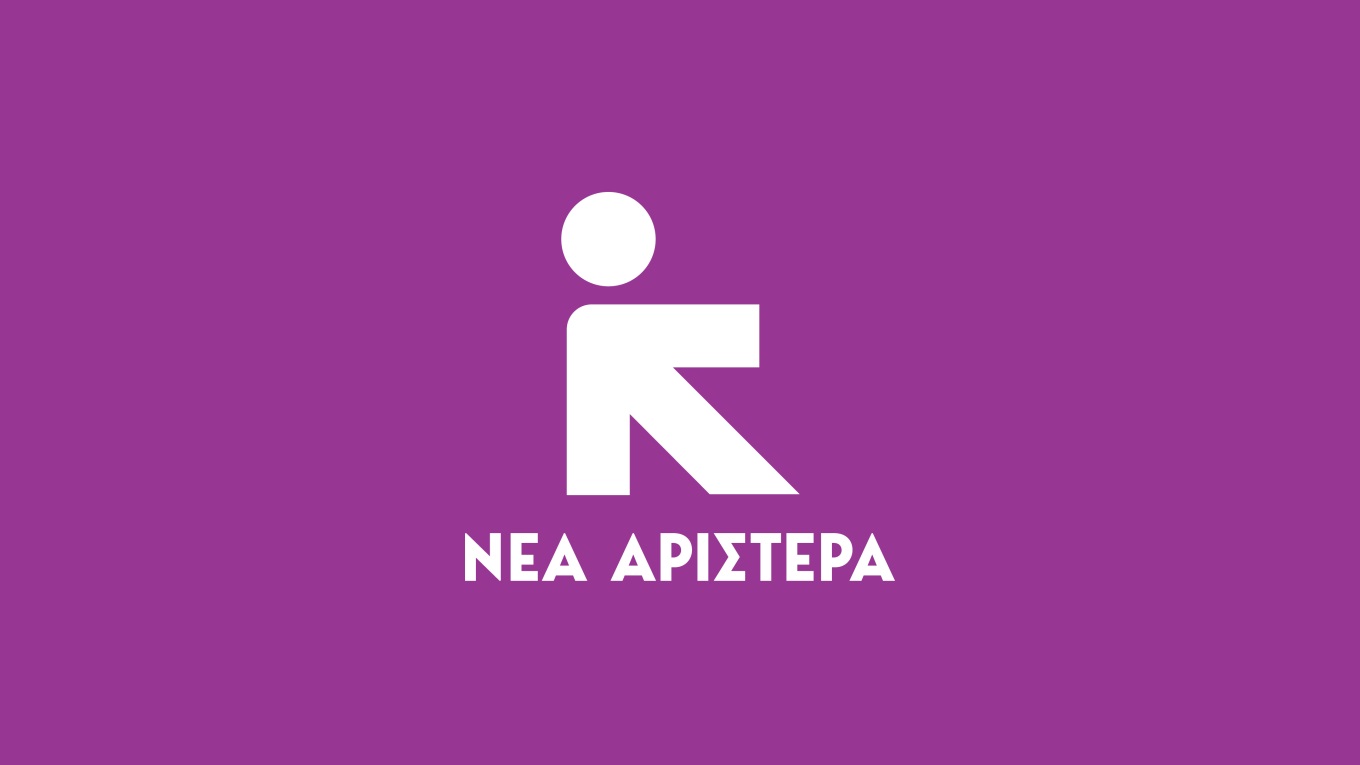 nea-aristera-purple-c