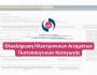 online-aitimata-pistopoiotikon-katagogis