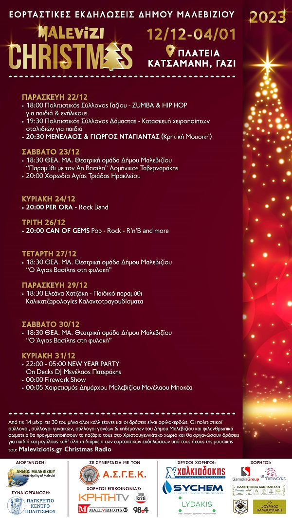 programma-ekdiloseon-2