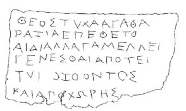 schedio-epigrafis-christiriou-elasmatos-12177