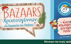 εικονα Δελτ. Τύπου BAZAARS panelladika 1200x630
