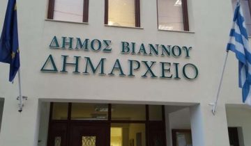 bianos