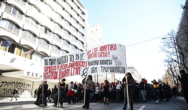 Students demonstrate against the government-promoted bill for the establishment of non-state universities in Athens, Greece on February 8, 2024. / Φοιτητές διαδηλώνουν κατά του νομοσχεδίου για την ίδρυση μη κρατικών πανεπιστημίων που προωθεί η κυβέρνηση, στην Αθήνα στις 8 Φεβρουαρίου 2024.