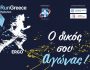 run-greece_page-0001