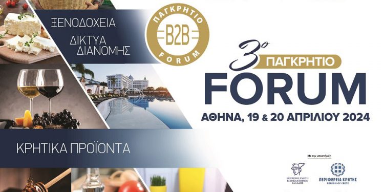 3o-forum-athina-marousi-2024-afisa
