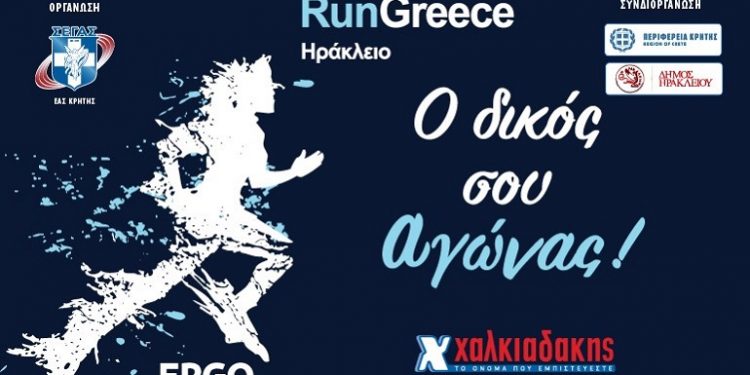 exoteriki_rungreece_xalkiadakis_770x443