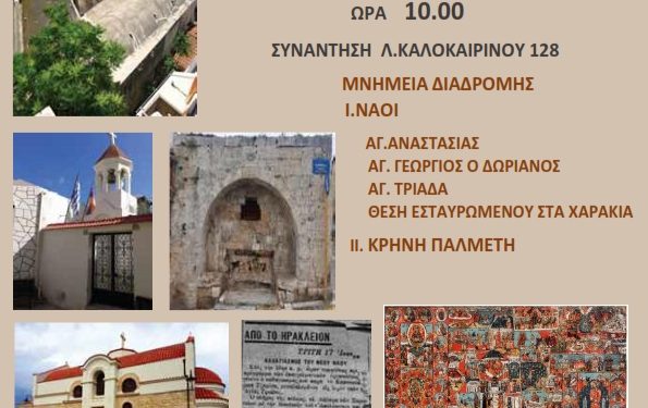 4_chartodiadromi