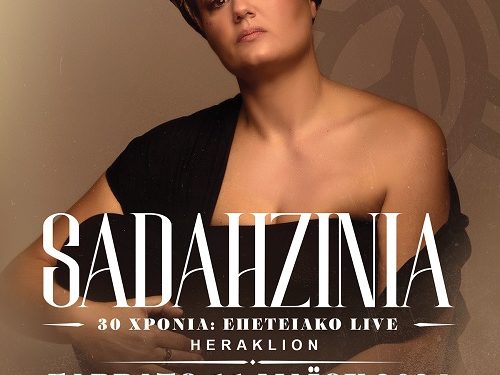 sadahzinia_heraklion_post-ticket-info-update