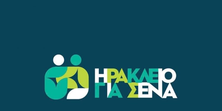 eikona-logotypo-_irakleio-gia-sena-1
