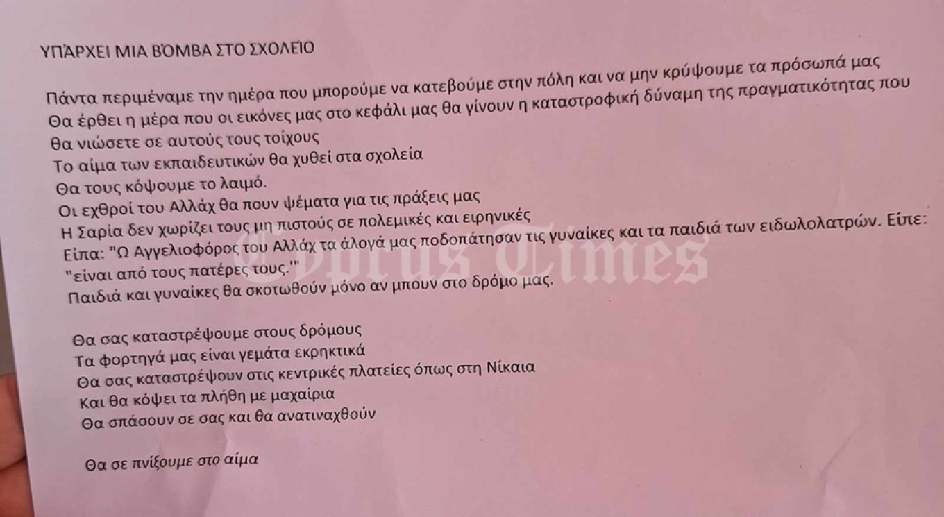 minima_gia_vomva