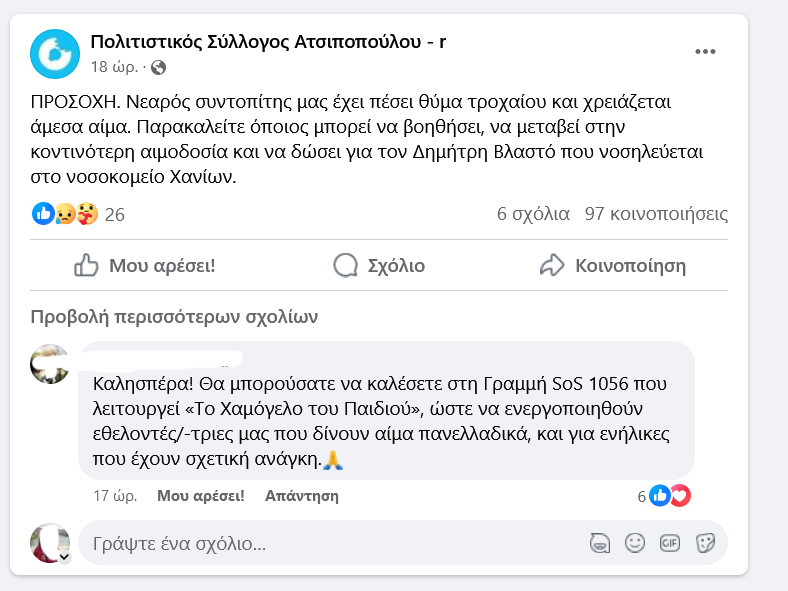 politistikos-syllogos-atsipopoulou2
