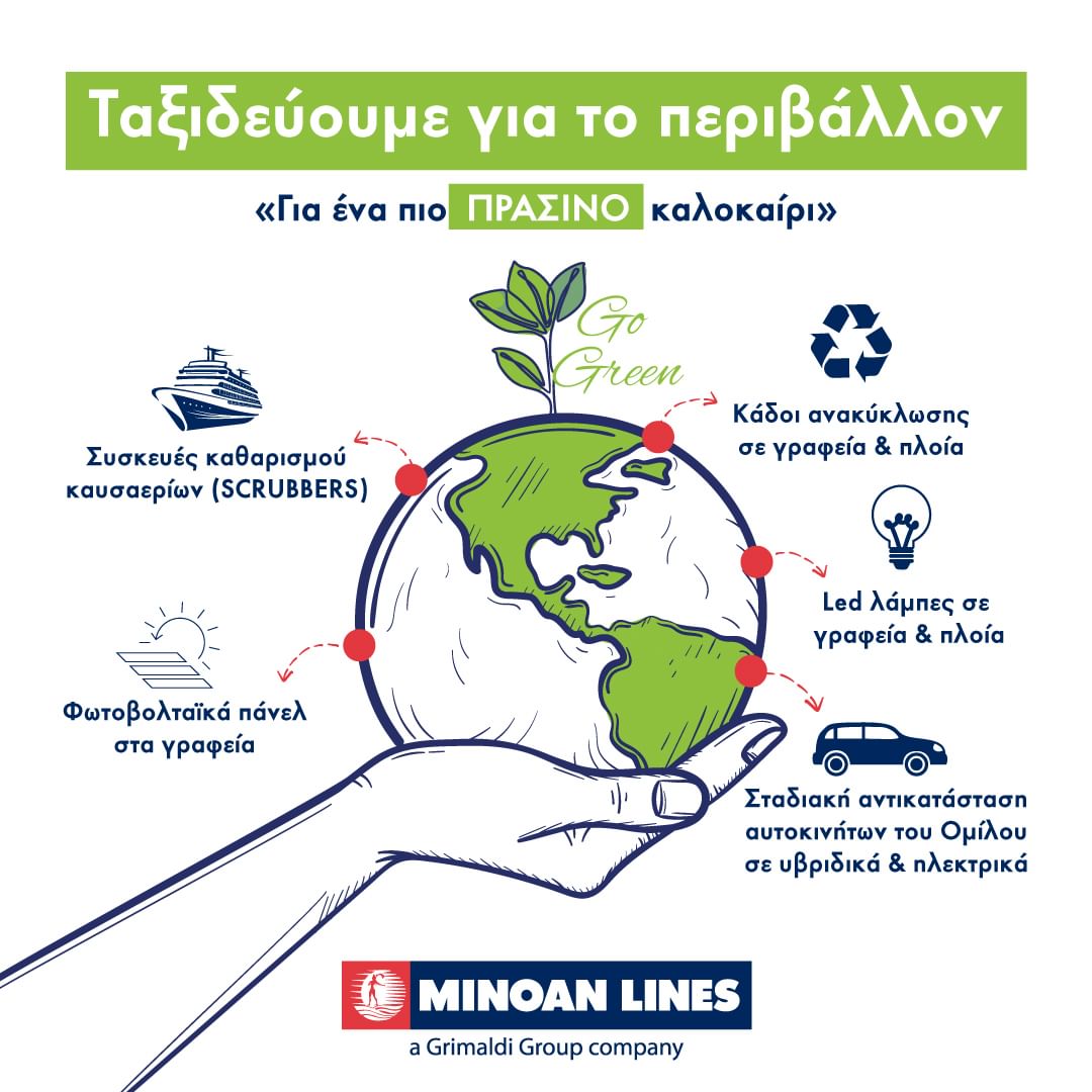 minoan-lines_gia-ena-pio-prasino-kalokeri