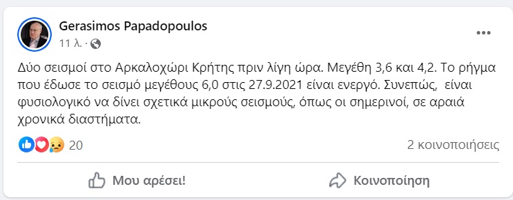 papadopoylos-arkaloxori