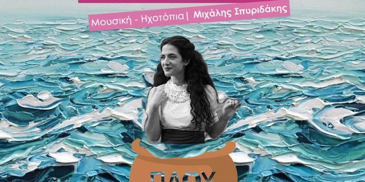 istories-tis-thalassas-instagram