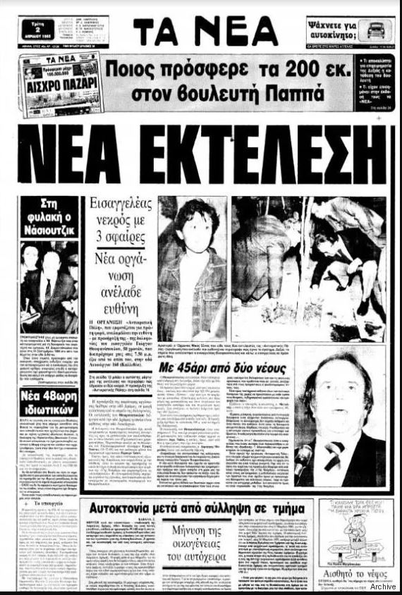 tanea-ektelesi-theofanopoulou