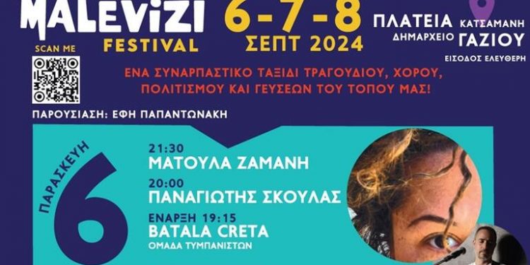 malevizi_festival_afisa_moysiki_