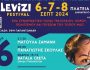 malevizi_festival_afisa_moysiki_