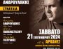 vvvvv-synavlia-nikou-androulaki-a-stis-archanes-21