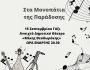 Χορωδία  - 1