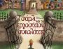 charlie-chocolate-factory-2