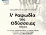 np_theatro-rapsodia-antigrafi