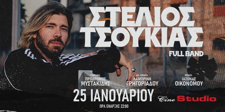 tsoukias_facebook_event_cine_studio