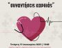 heart__poster_2