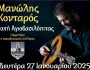 a3-kopi-pitas-2025