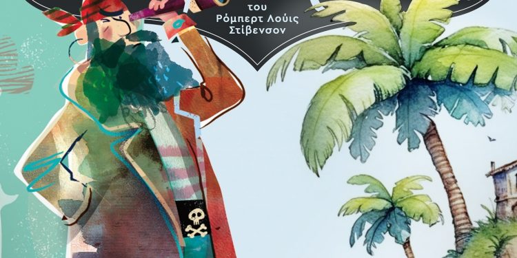 poster-orfanoudaki-trasure-island