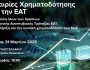 250331-eat-afisa