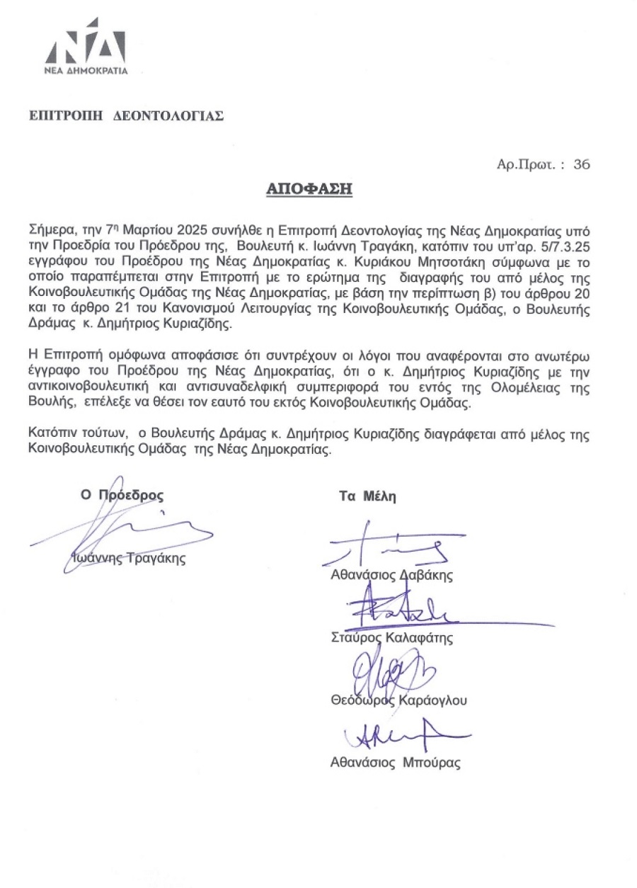 kyriazidis_diagrafi