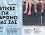 pisina_facebook_cover