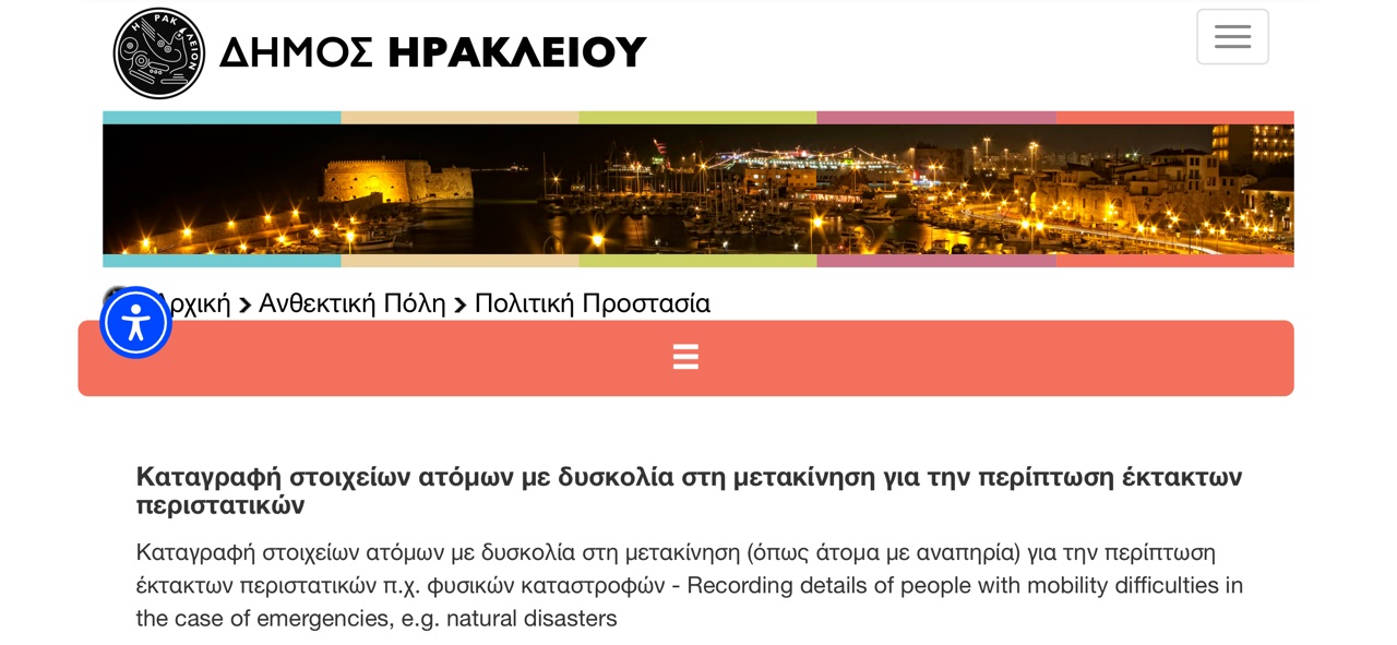 platforma_politwn_me_dyskolia_metakinisis