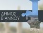 viannos-dimos-logko