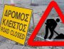 dromos-erga-klistos