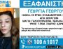 exafanisi-1