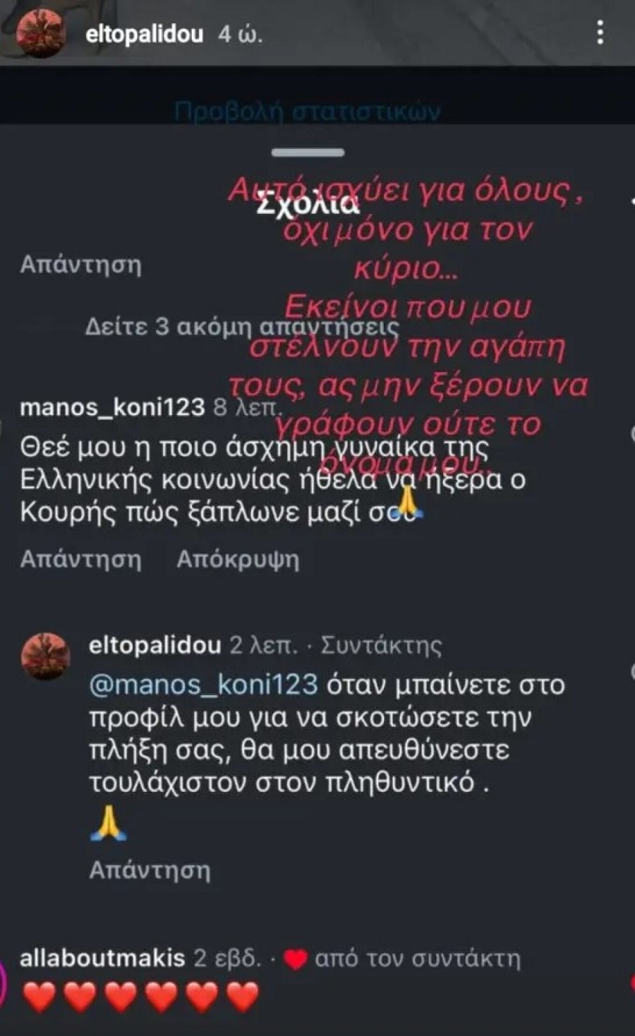 topalidou5453
