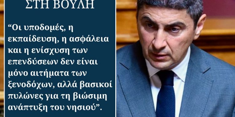 anafora-sti-vouli-4_4_2025