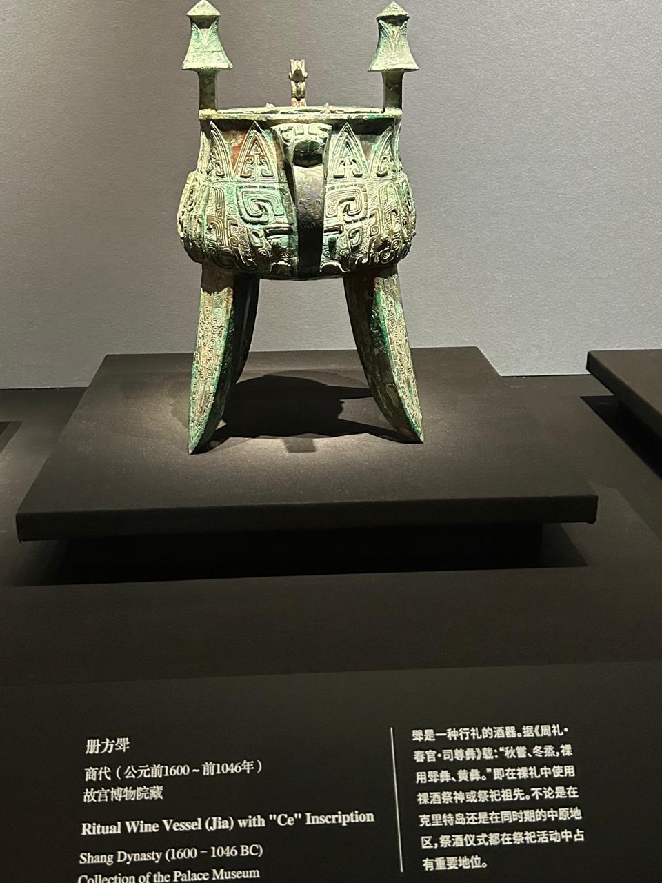 Η έκθεση «Δαίδαλος Μύθοι της Κρήτης» στο Palace Museum, του Πεκίνου