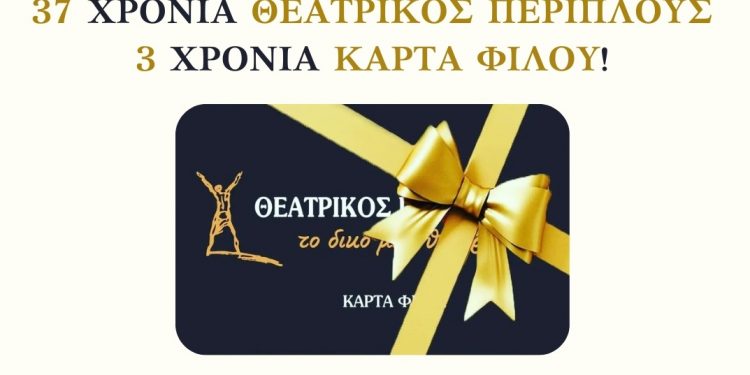 karta-filou-3-years