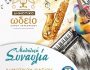 dimot-odio_synavlia_6-4-2025