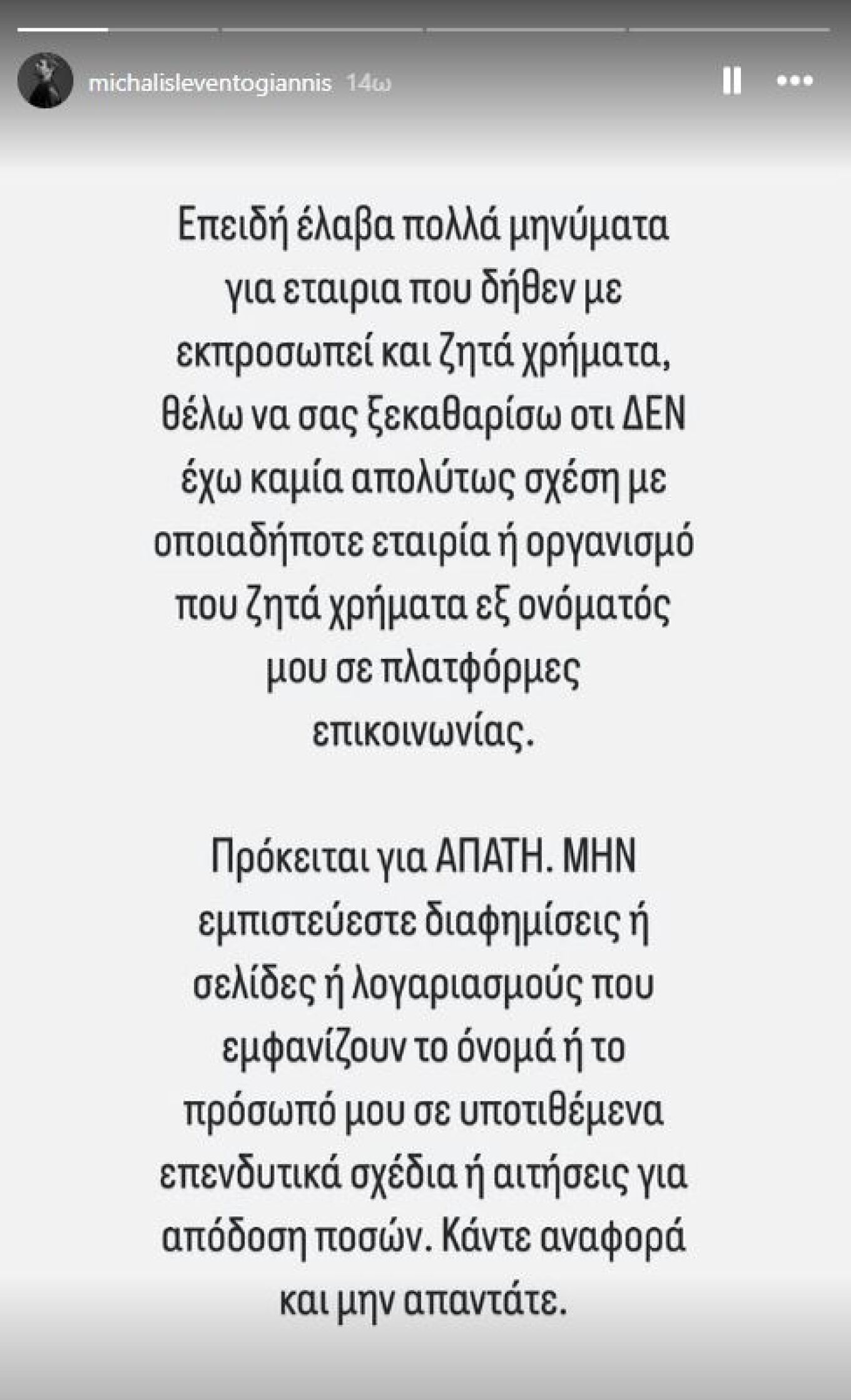 katagrafi